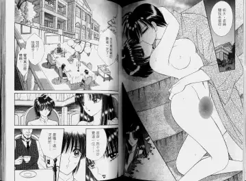 [Senno Knife] EDEN 2 | 伊甸幻想 2 Fhentai - Page 70