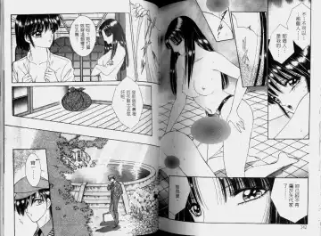 [Senno Knife] EDEN 2 | 伊甸幻想 2 Fhentai - Page 74