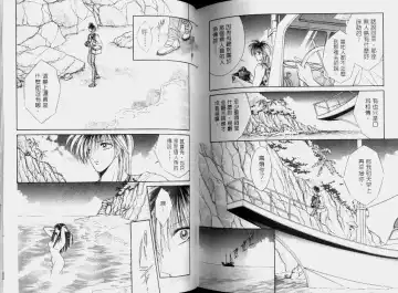 [Senno Knife] EDEN 2 | 伊甸幻想 2 Fhentai - Page 77