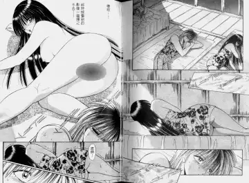 [Senno Knife] EDEN 2 | 伊甸幻想 2 Fhentai - Page 83