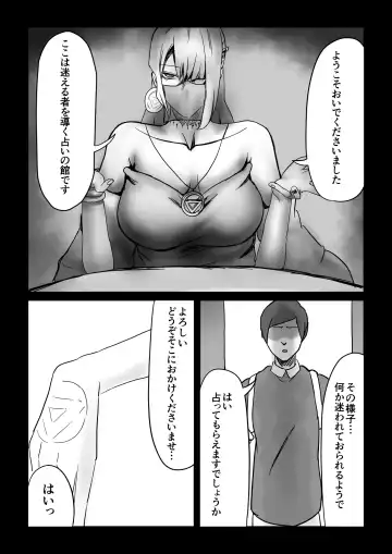 Majutsushi no Anji 1 Fhentai.net - Page 4