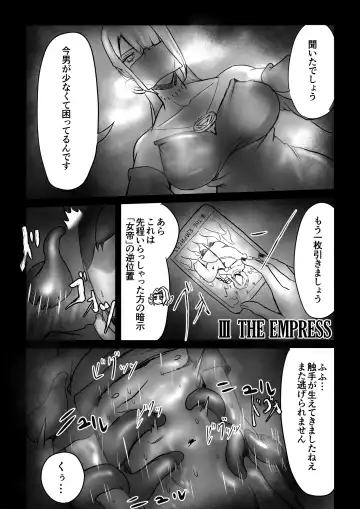 Majutsushi no Anji 1 Fhentai.net - Page 15