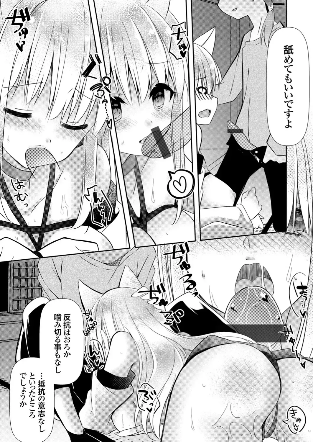 [Hayami Rokusichi] hamemori inari Fhentai - Page 14