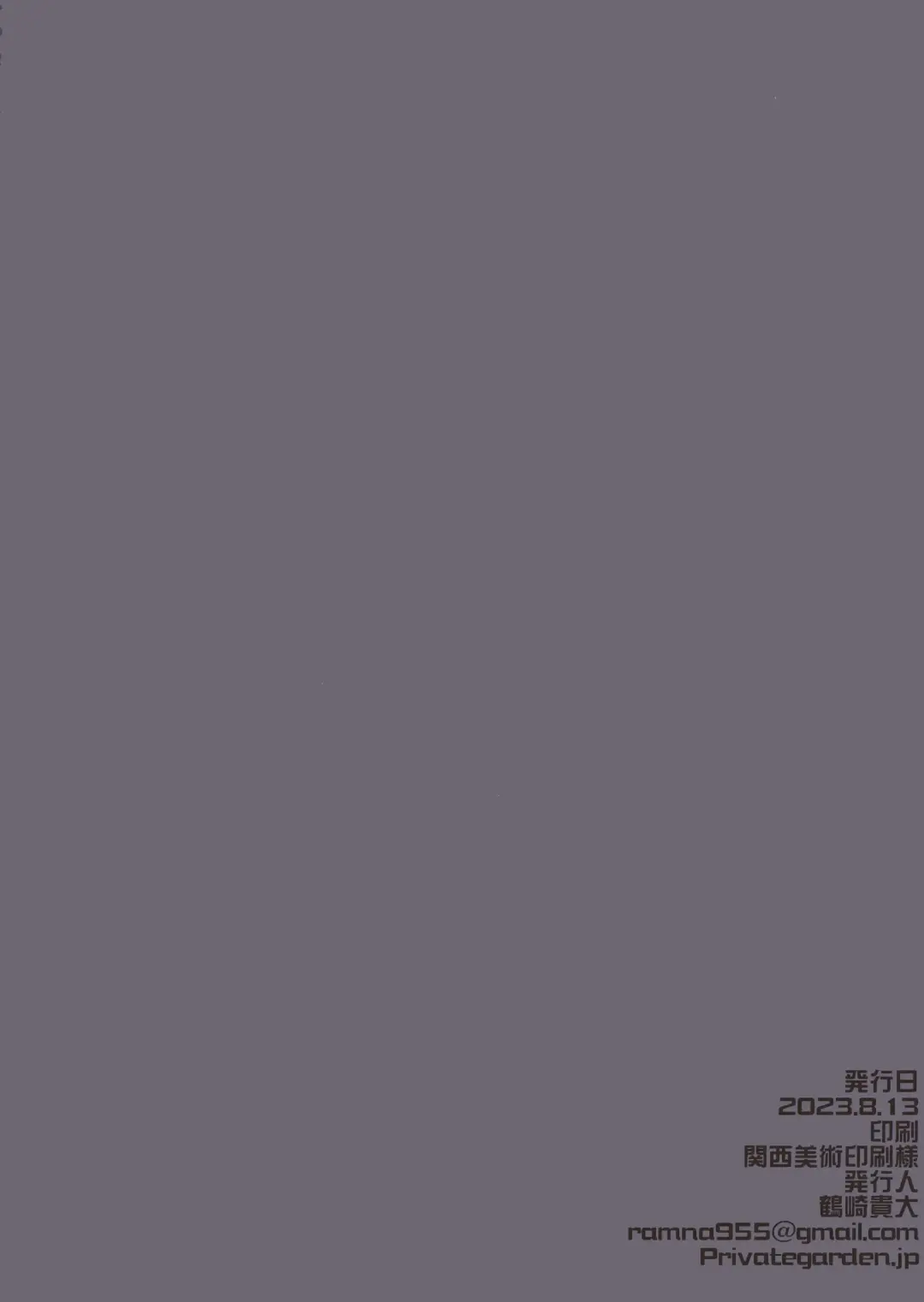 [Tsurusaki Takahiro] RABBIT1 wa Shikyuu ga Yowai Fhentai - Page 22