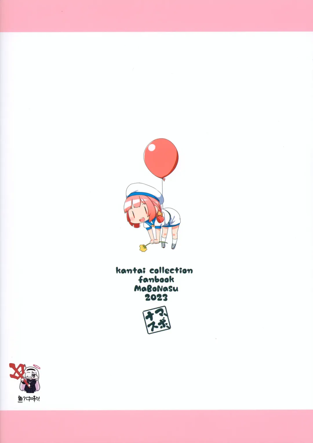 [Nassukun] Yochi Yochi Yotsu-chan Ecchi Hen Fhentai - Page 22