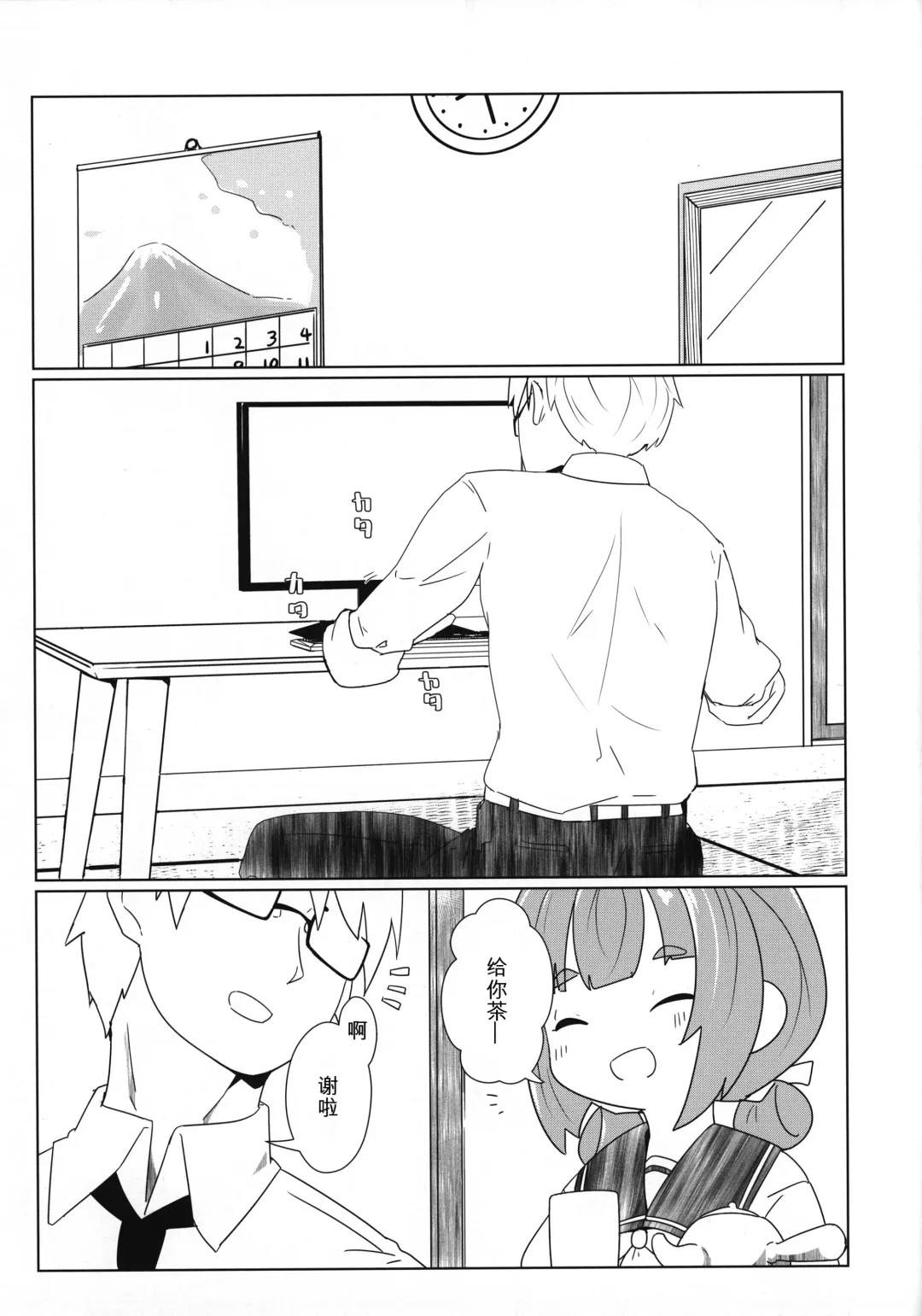 [Nassukun] Yochi Yochi Yotsu-chan Ecchi Hen Fhentai - Page 6