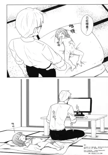 [Nassukun] Yochi Yochi Yotsu-chan Ecchi Hen Fhentai - Page 21