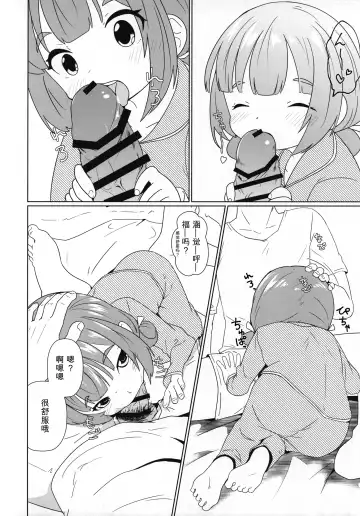 [Nassukun] Yochi Yochi Yotsu-chan Ecchi Hen Fhentai - Page 3