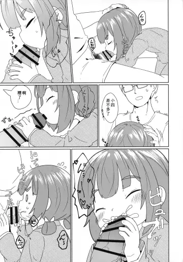 [Nassukun] Yochi Yochi Yotsu-chan Ecchi Hen Fhentai - Page 4