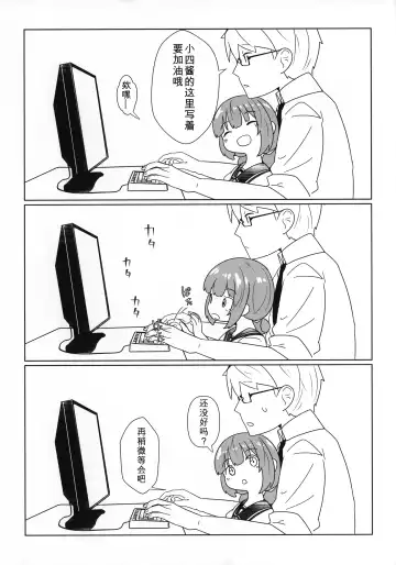 [Nassukun] Yochi Yochi Yotsu-chan Ecchi Hen Fhentai - Page 8