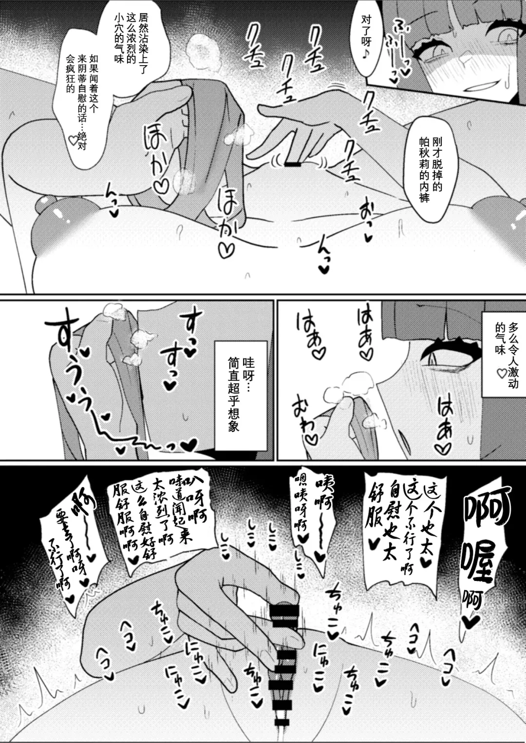 [Zack] Miyadeguchi Mizuchi no Hyoui Onanie Den | 宫出口瑞灵的凭依自慰记录 Fhentai.net - Page 10