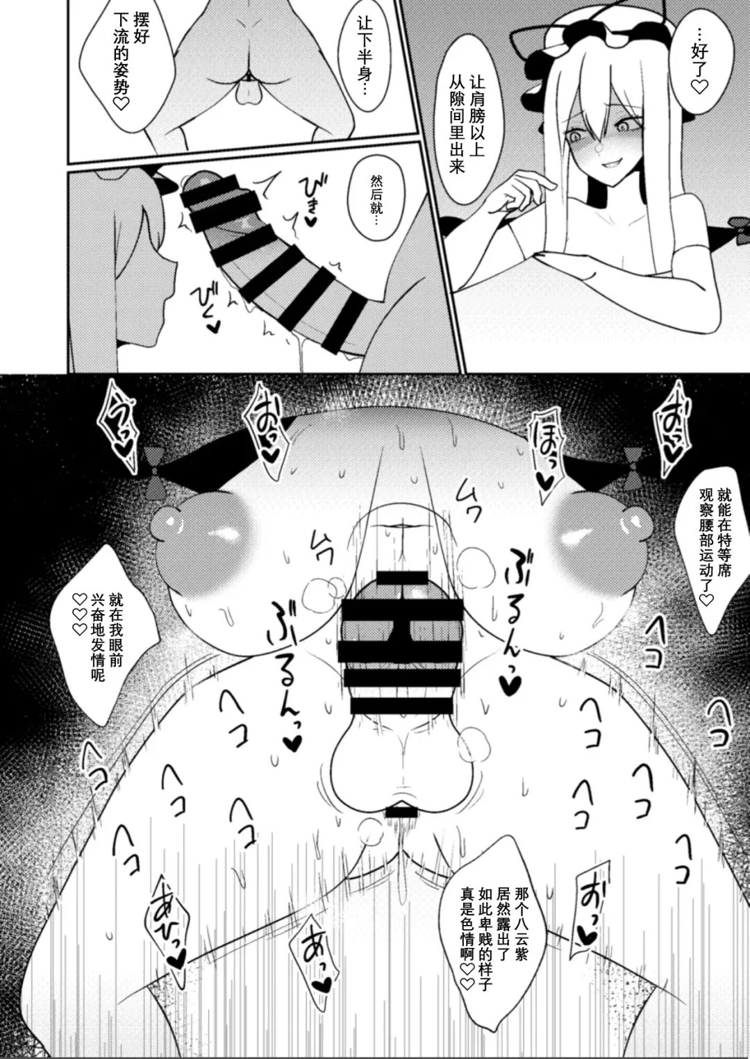 [Zack] Miyadeguchi Mizuchi no Hyoui Onanie Den | 宫出口瑞灵的凭依自慰记录 Fhentai.net - Page 18