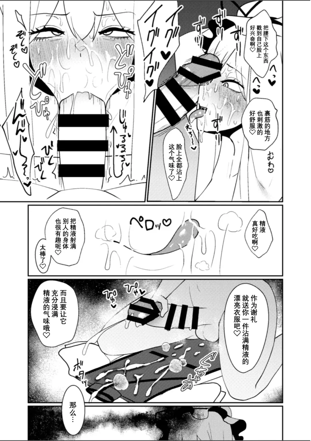 [Zack] Miyadeguchi Mizuchi no Hyoui Onanie Den | 宫出口瑞灵的凭依自慰记录 Fhentai.net - Page 19