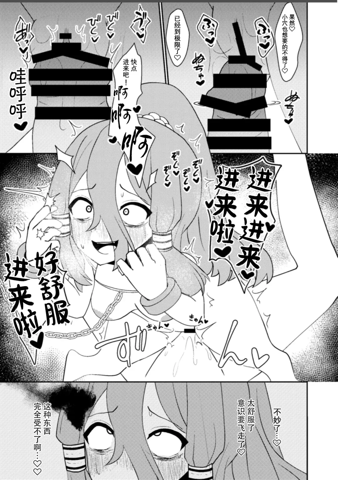 [Zack] Miyadeguchi Mizuchi no Hyoui Onanie Den | 宫出口瑞灵的凭依自慰记录 Fhentai.net - Page 21