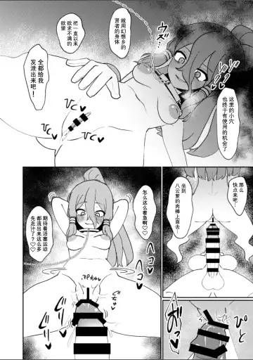 [Zack] Miyadeguchi Mizuchi no Hyoui Onanie Den | 宫出口瑞灵的凭依自慰记录 Fhentai.net - Page 20