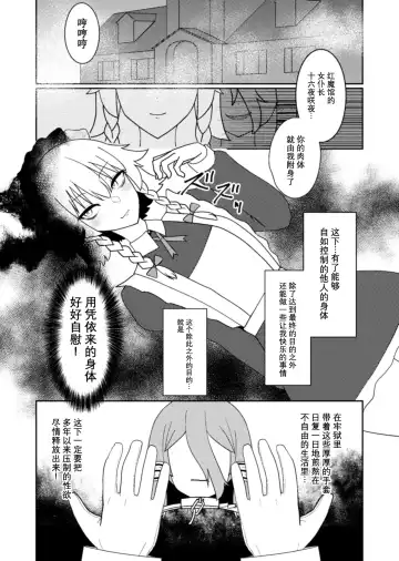 [Zack] Miyadeguchi Mizuchi no Hyoui Onanie Den | 宫出口瑞灵的凭依自慰记录 Fhentai.net - Page 3