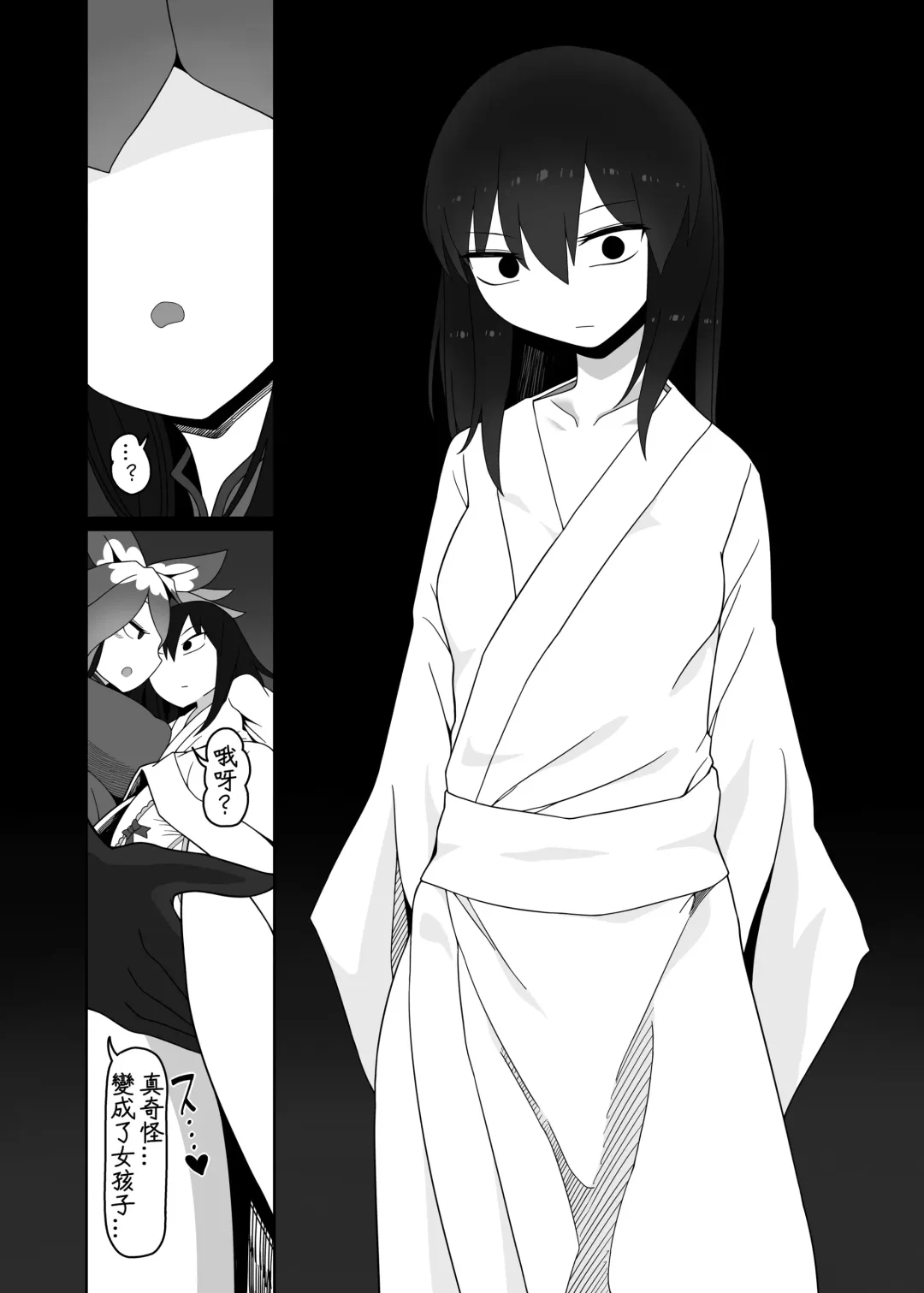 [Yassy] A！ Fhentai - Page 19