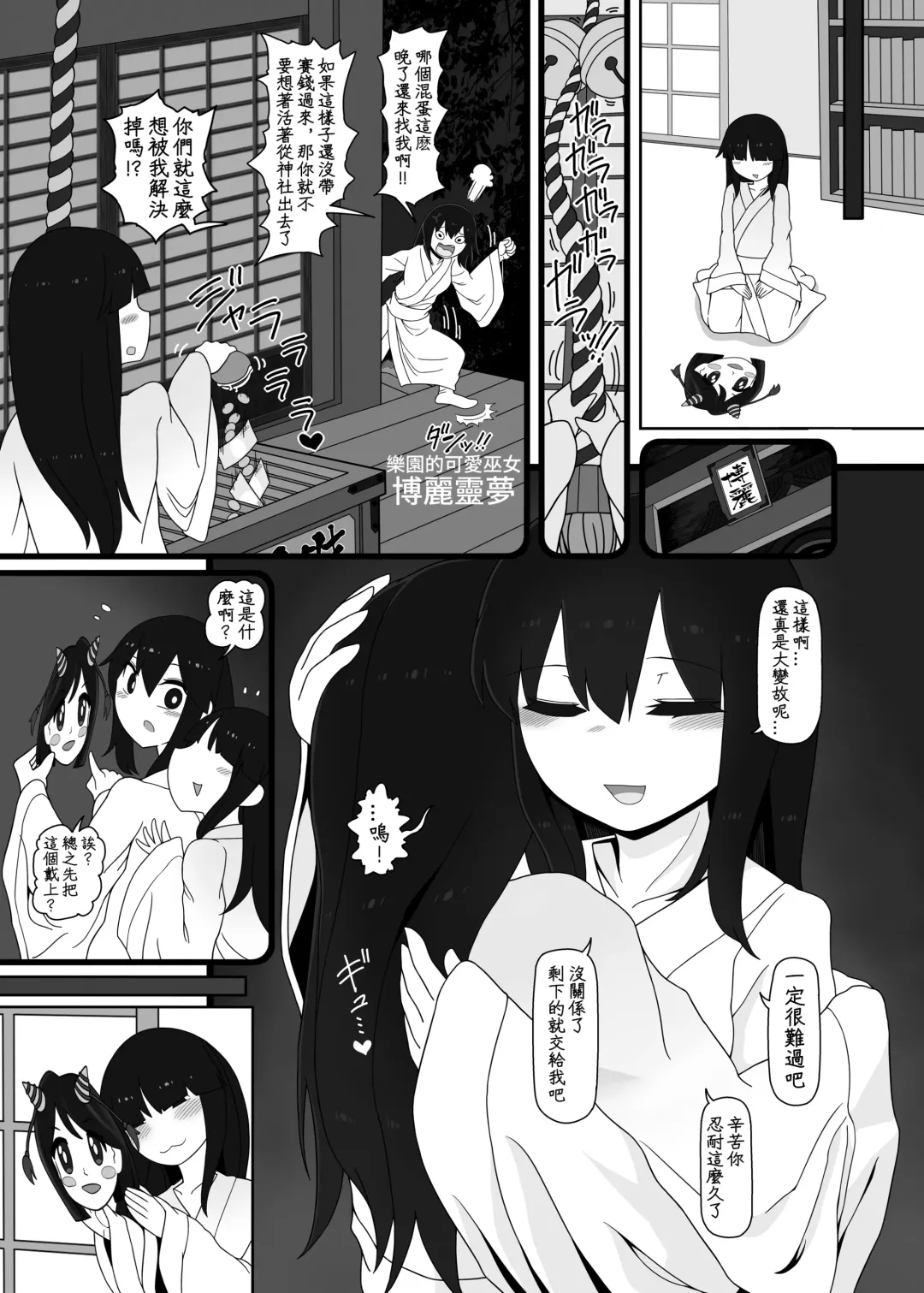 [Yassy] A！ Fhentai - Page 20