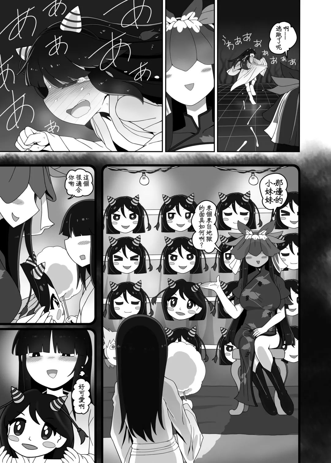 [Yassy] A！ Fhentai - Page 6