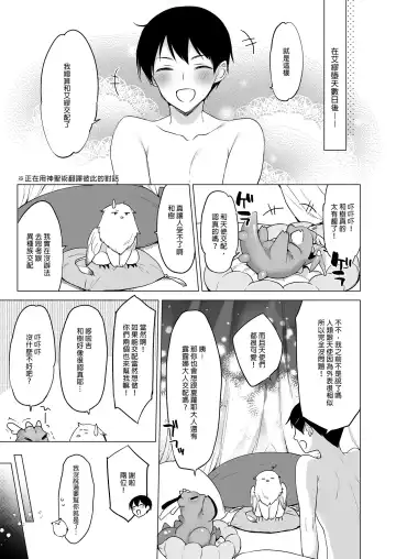 [Ichiri] Daten Keikaku 2 -Mesugaki Tenshi o Wakarasete Otosu- (decensored) Fhentai.net - Page 5