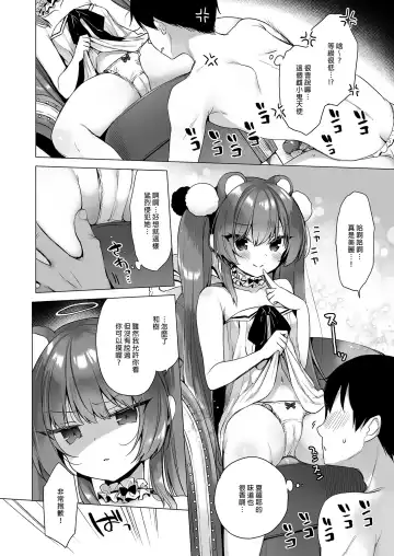 [Ichiri] Daten Keikaku 2 -Mesugaki Tenshi o Wakarasete Otosu- (decensored) Fhentai.net - Page 8