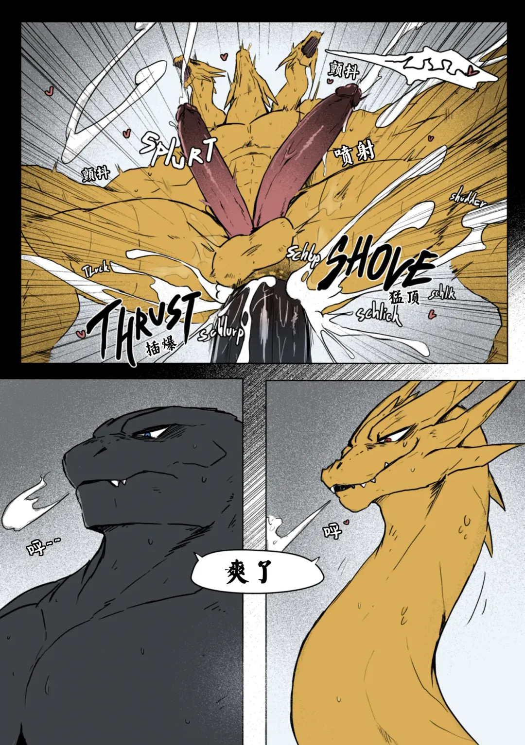 [Agitype] God x King Fhentai - Page 11