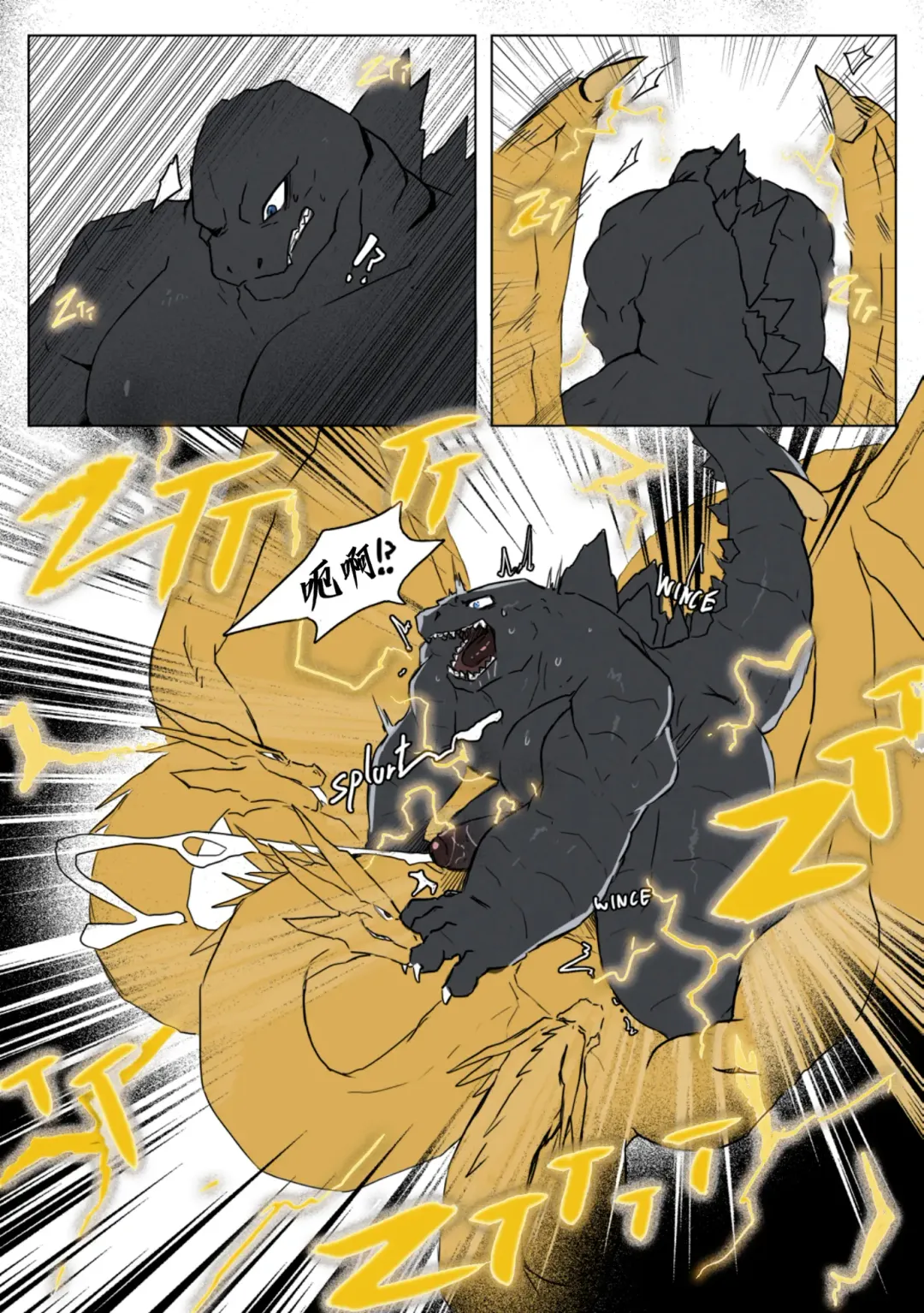 [Agitype] God x King Fhentai - Page 19