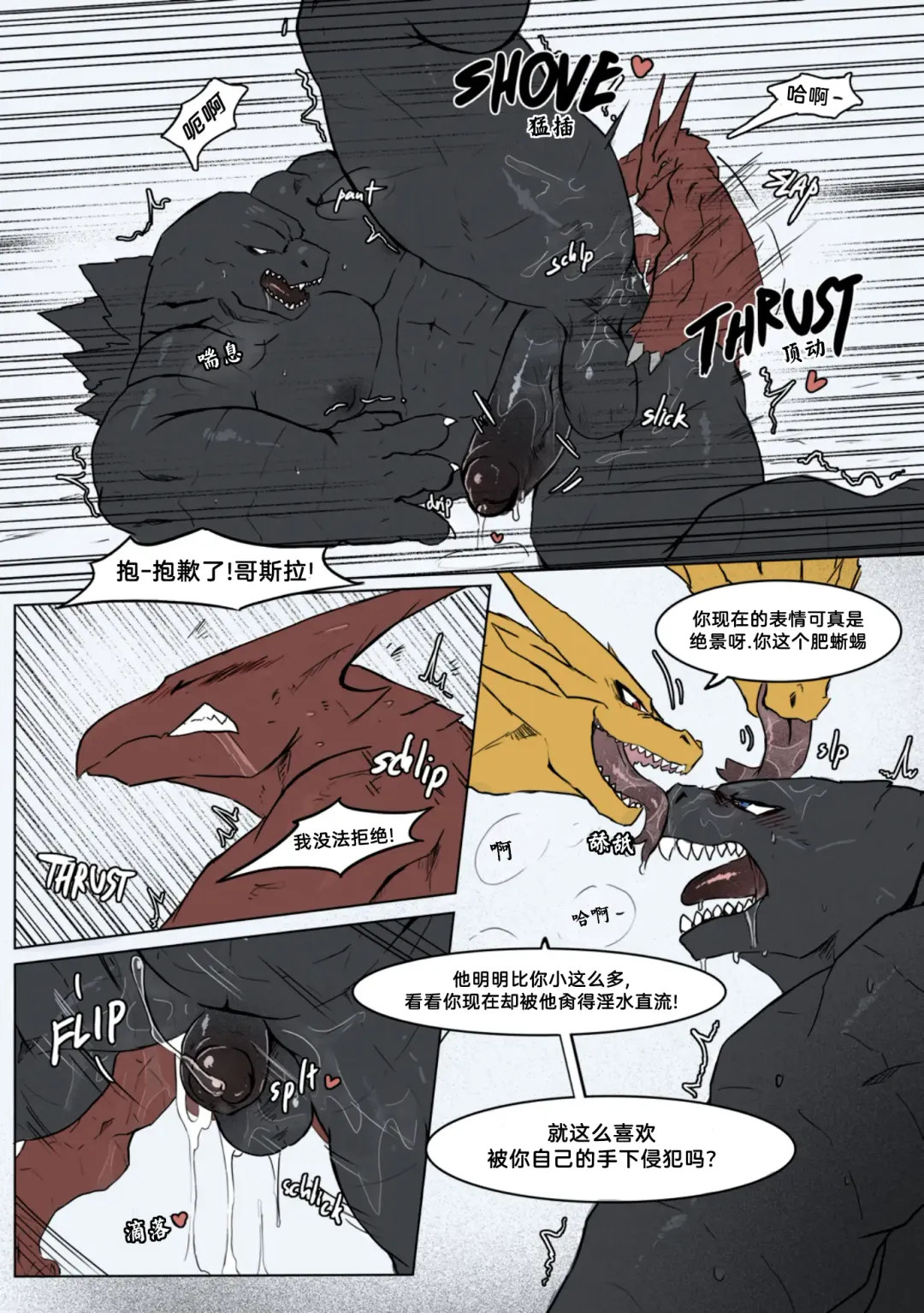 [Agitype] God x King Fhentai - Page 30