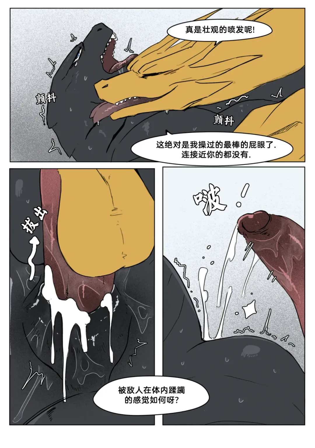 [Agitype] God x King Fhentai - Page 41