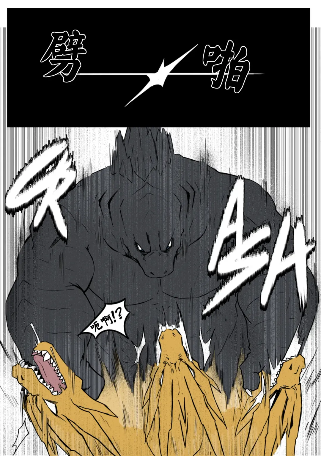 [Agitype] God x King Fhentai - Page 43