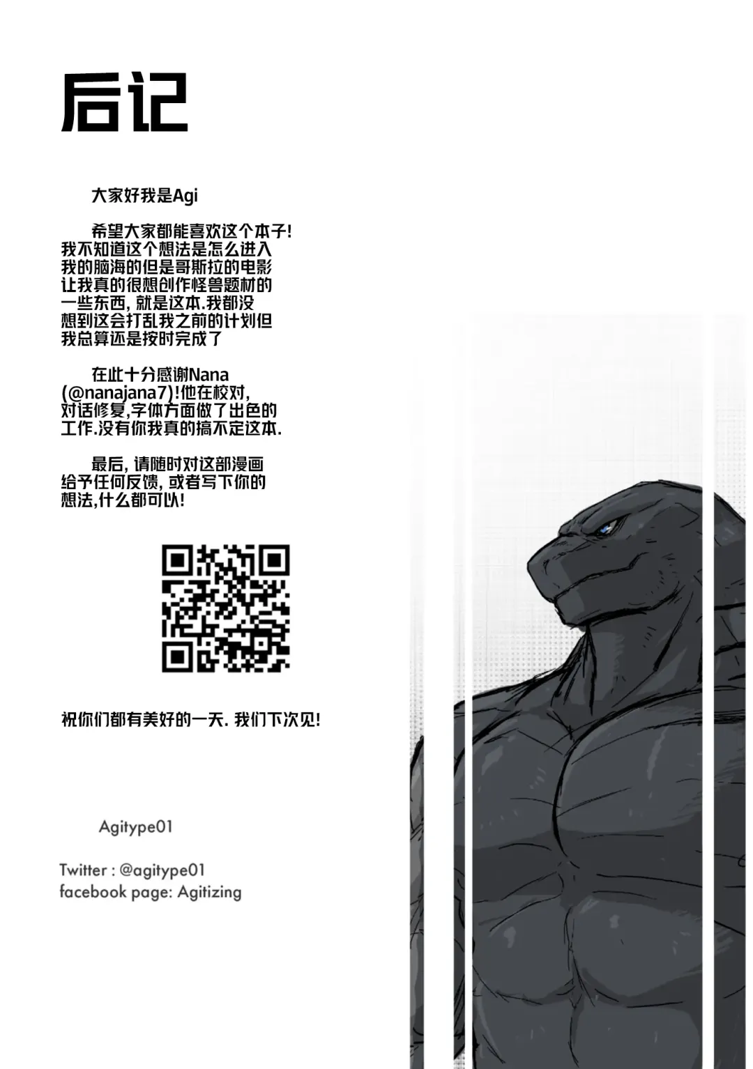 [Agitype] God x King Fhentai - Page 49