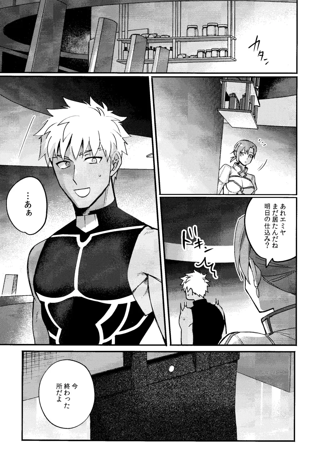 Iru Fhentai - Page 2