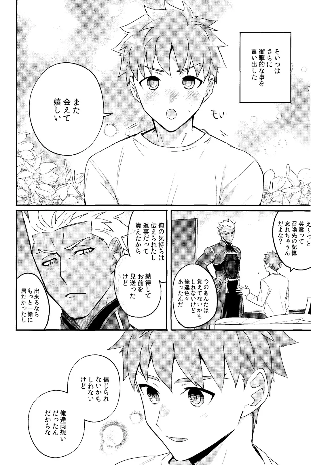 Iru Fhentai - Page 5