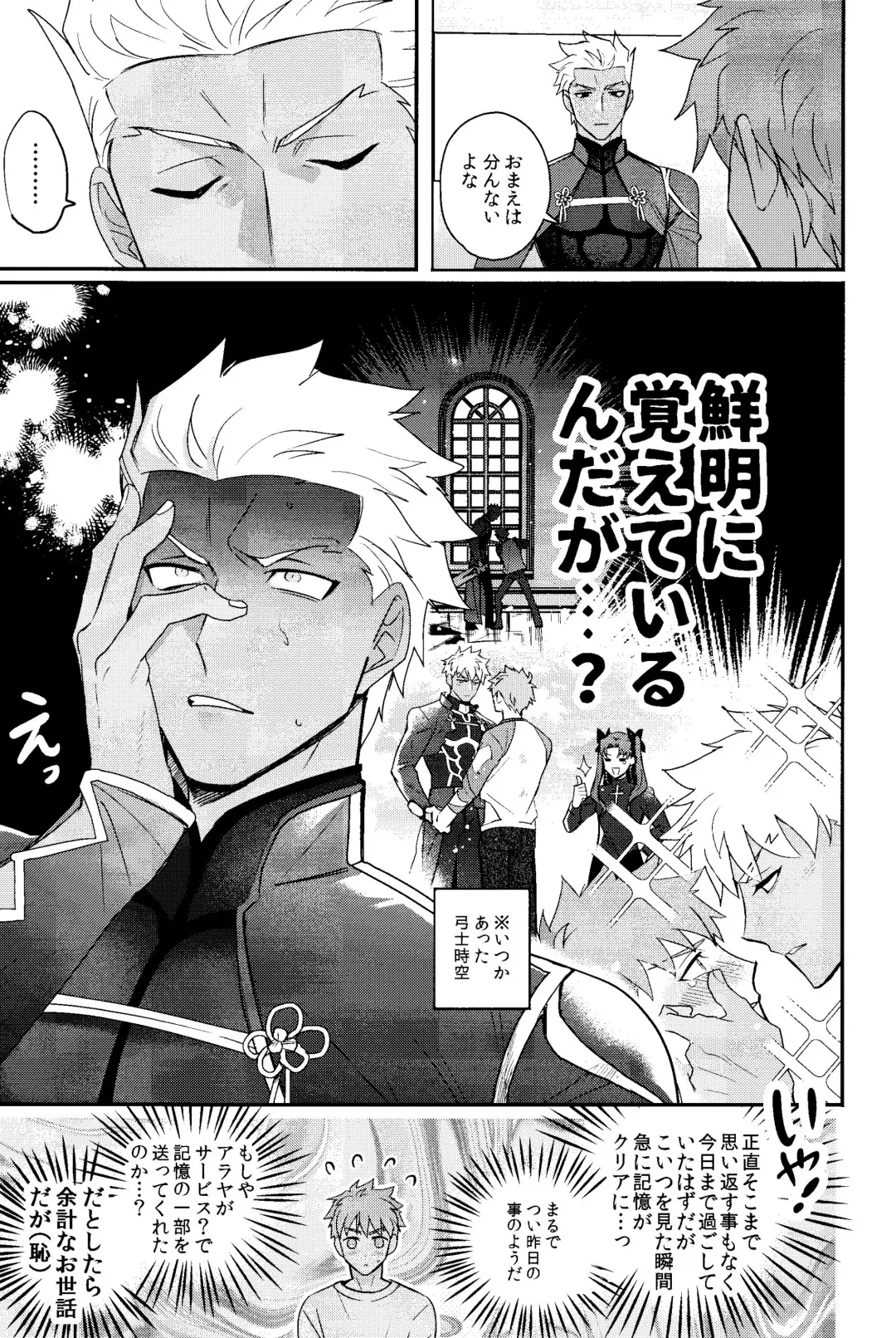 Iru Fhentai - Page 6