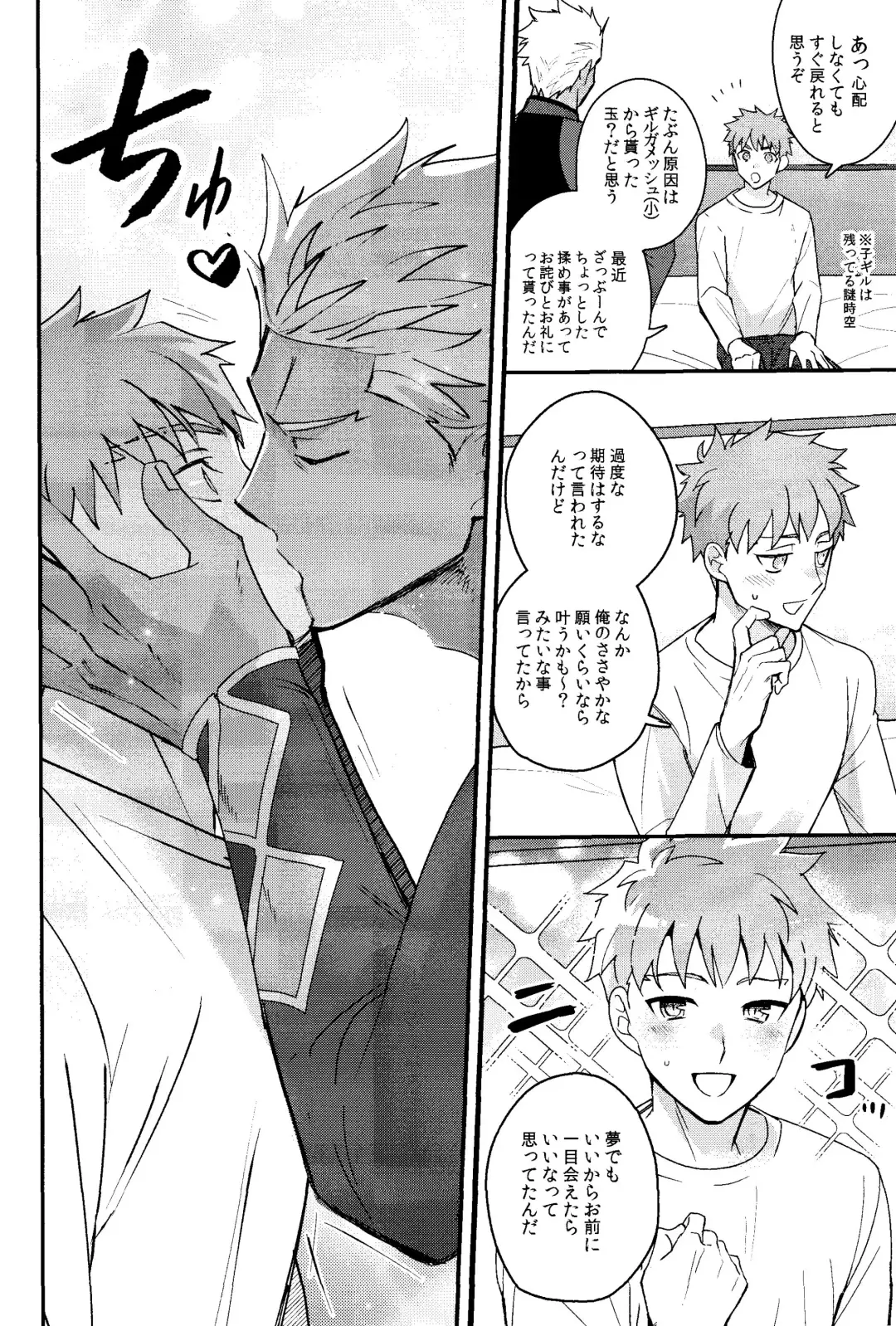 Iru Fhentai - Page 7
