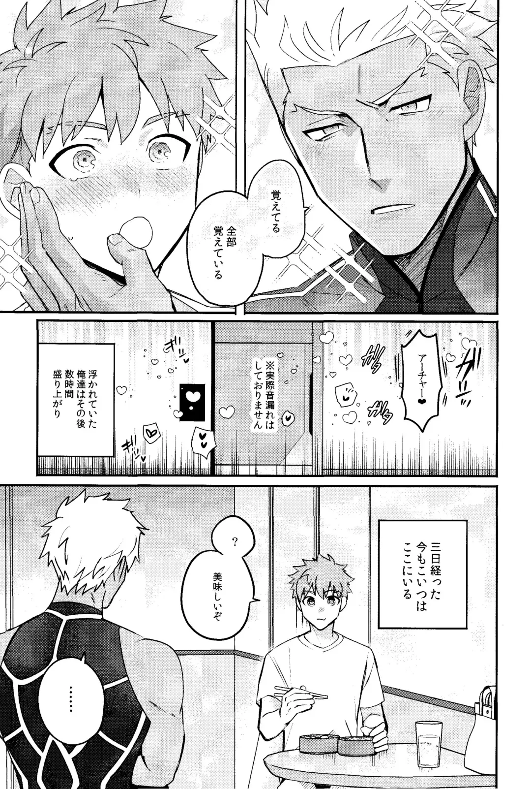 Iru Fhentai - Page 8