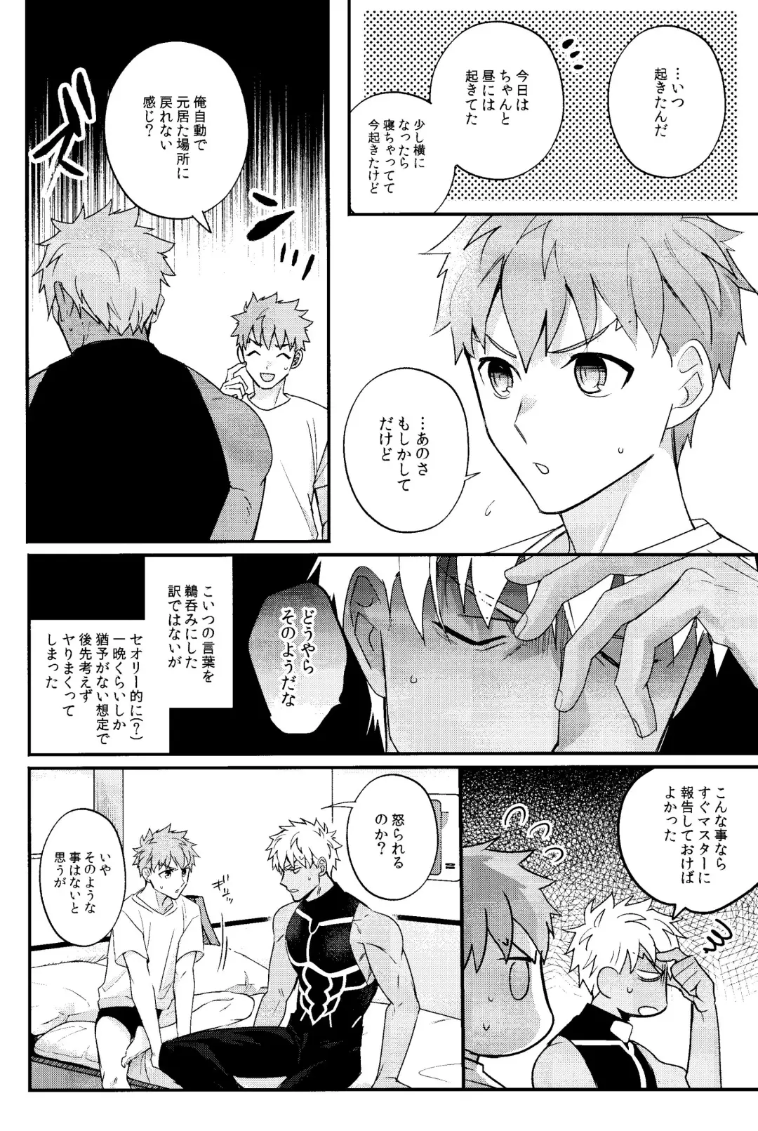 Iru Fhentai - Page 9