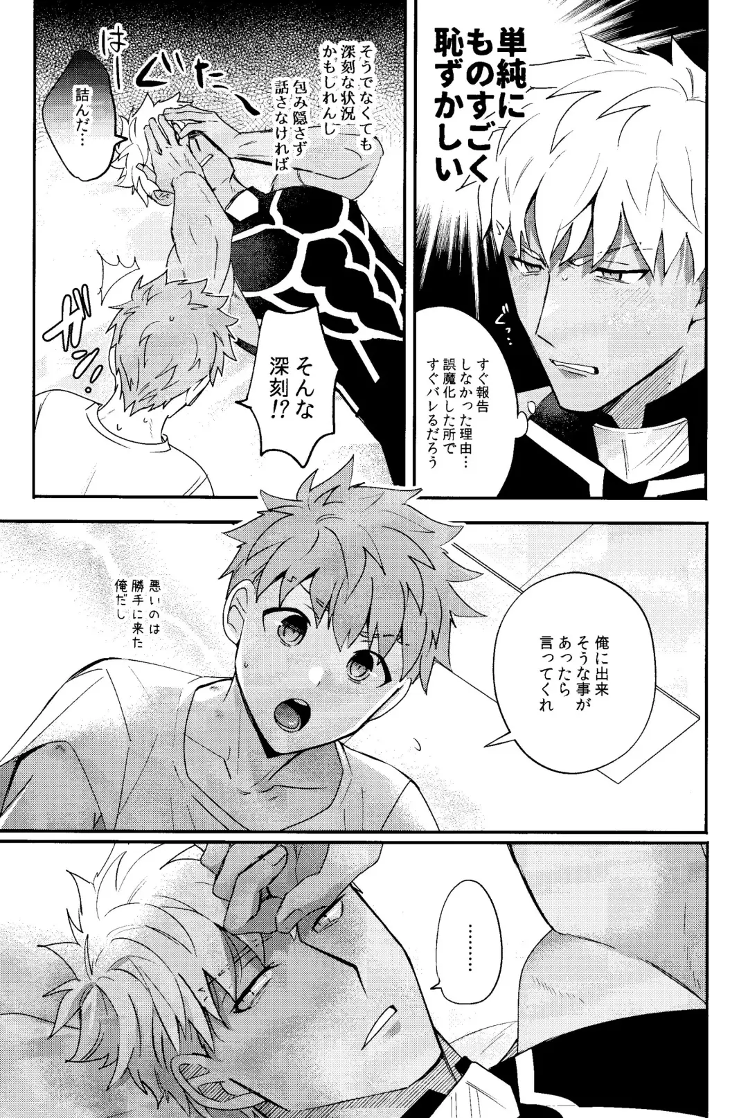 Iru Fhentai - Page 10