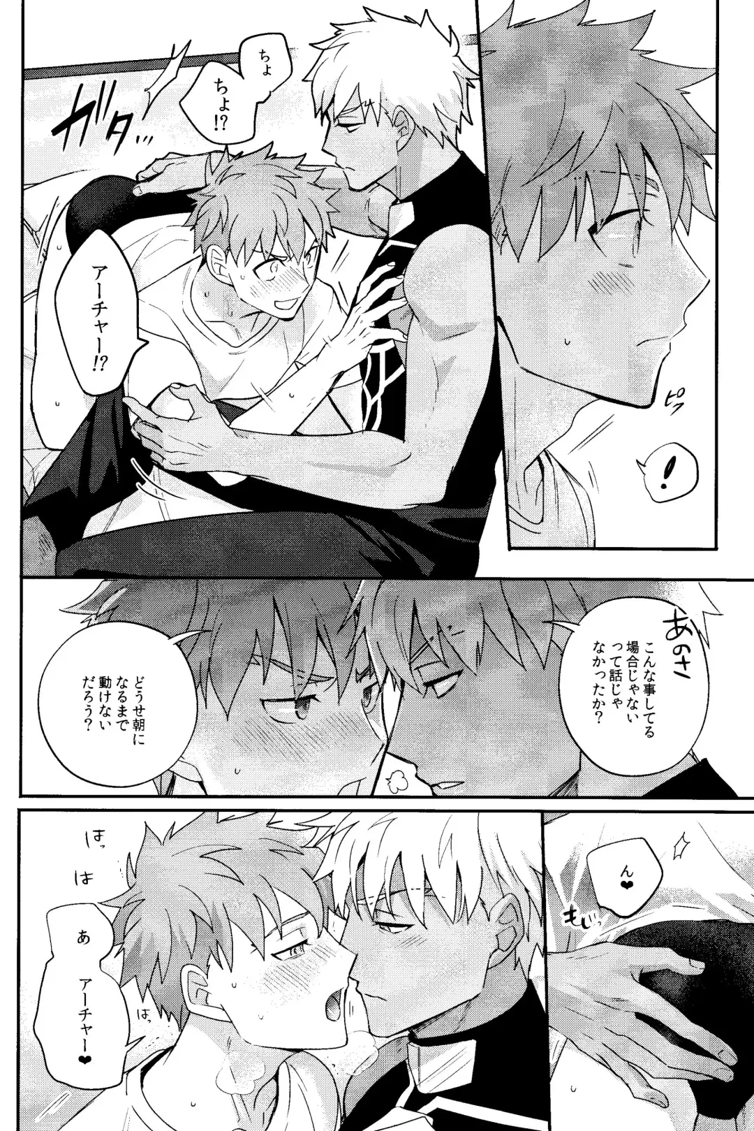 Iru Fhentai - Page 11