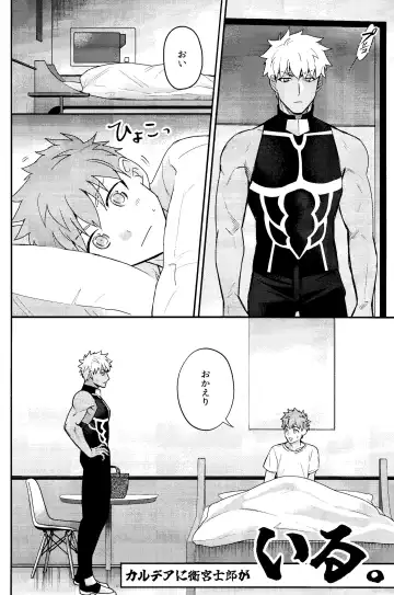 Iru Fhentai - Page 3