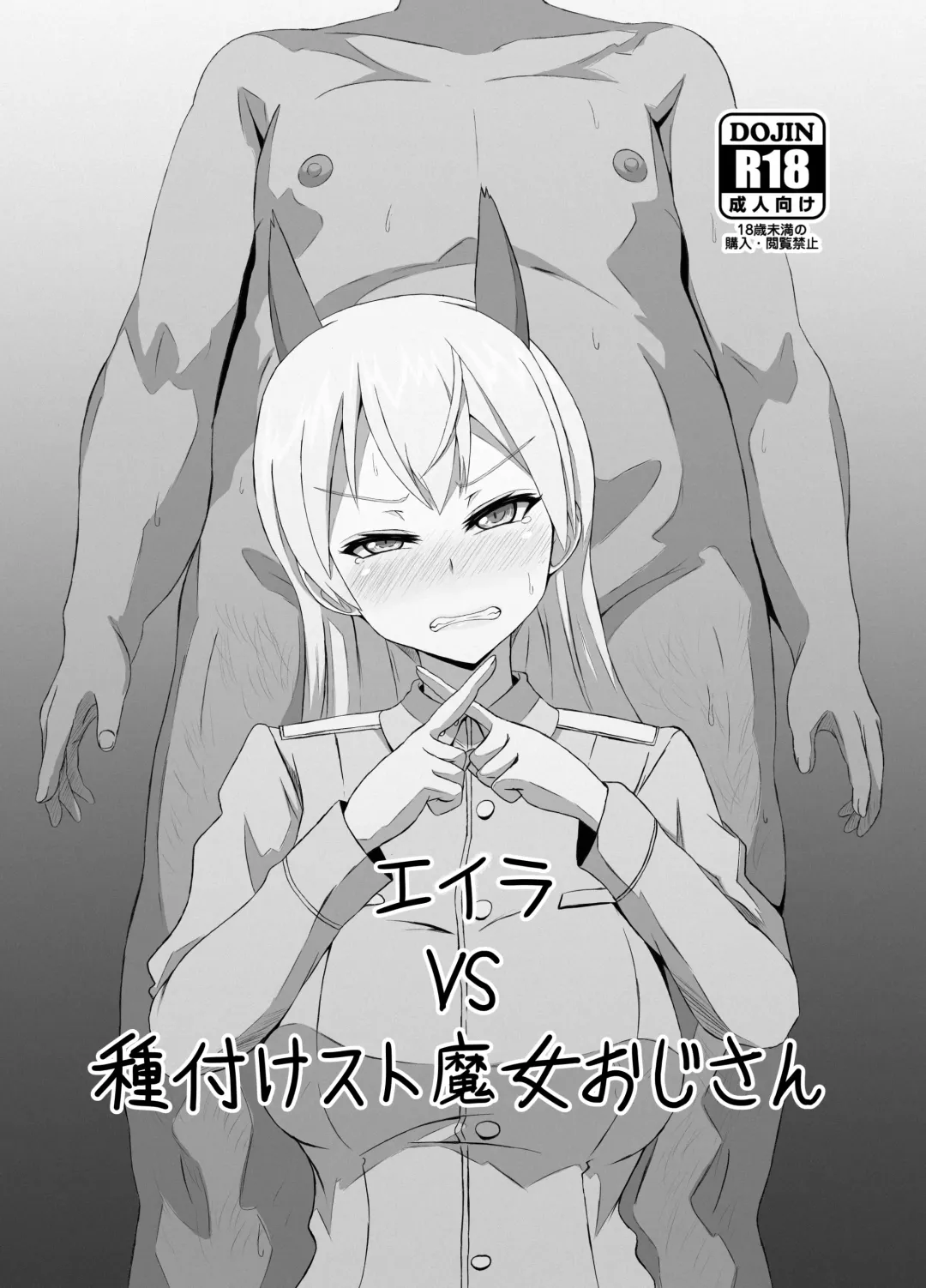 Read [Arobiro] Eira vs Tanetsuke Suto Majo Oji-san - Fhentai.net