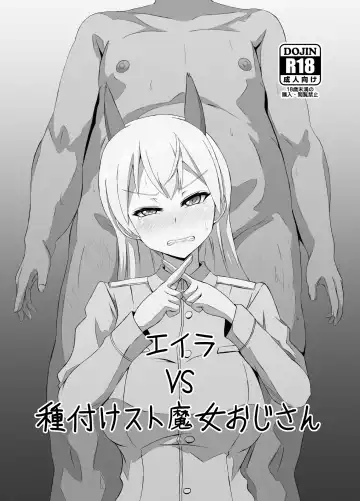 Read [Arobiro] Eira vs Tanetsuke Suto Majo Oji-san - Fhentai.net