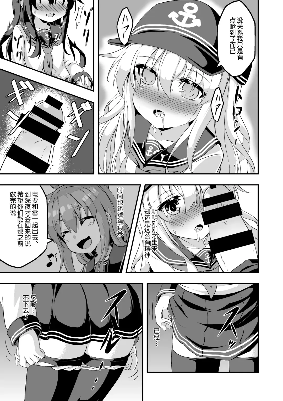 [Musouduki] Loli & Futa Vol. 1 Fhentai - Page 10