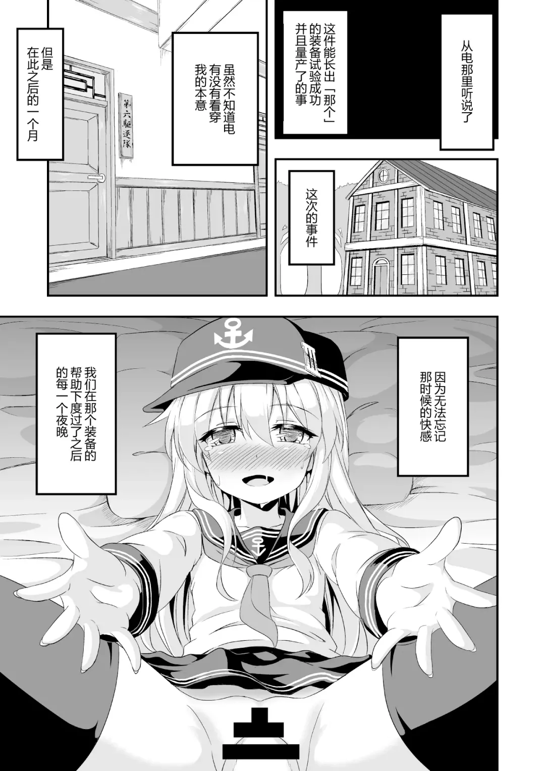 [Musouduki] Loli & Futa Vol. 1 Fhentai - Page 24