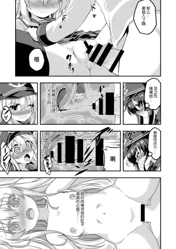 [Musouduki] Loli & Futa Vol. 1 Fhentai - Page 12