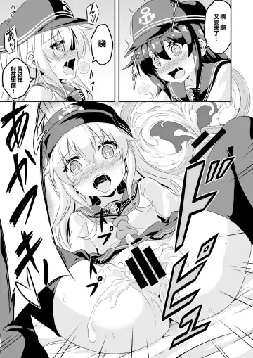 [Musouduki] Loli & Futa Vol. 1 Fhentai - Page 14