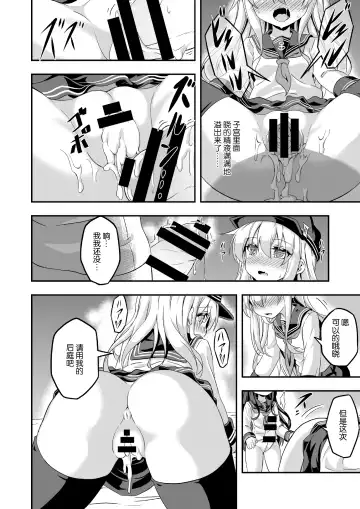 [Musouduki] Loli & Futa Vol. 1 Fhentai - Page 15
