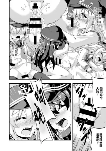 [Musouduki] Loli & Futa Vol. 1 Fhentai - Page 21