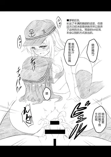 [Musouduki] Loli & Futa Vol. 1 Fhentai - Page 27