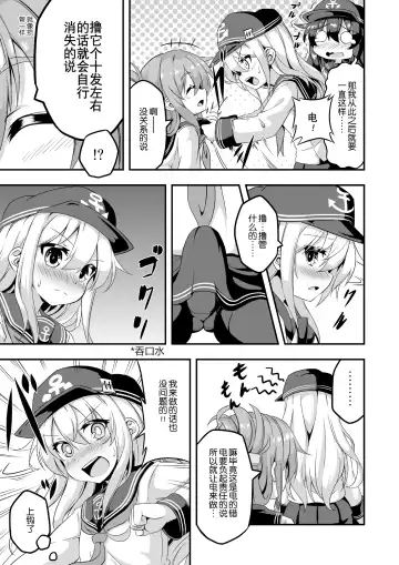 [Musouduki] Loli & Futa Vol. 1 Fhentai - Page 6